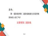 生物沪教版八年级上册 生命科学 3.2 常见病及其预防 (第2课时)人体的免疫功能 课件 沪教版生命科学八年级第一册