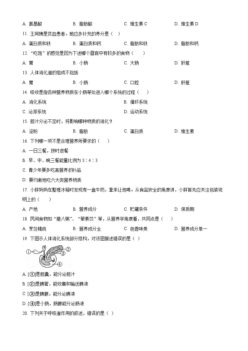 广东省汕头市潮南区陈店镇多校2023-2024学年七年级下学期期中生物试题（原卷版）02