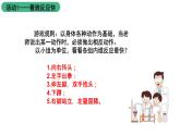苏科版八上生物 16.1《人体的神经调节》课件