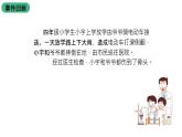 苏科版八上生物 17.1 《人体的运动》（一）课件