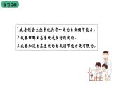苏科版八上生物 18.3《生态系统的自我调节》课件