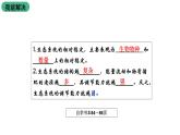苏科版八上生物 18.3《生态系统的自我调节》课件