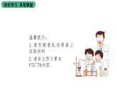苏科版八上生物 18.1《绿色植物与生物圈中的水循环》课件