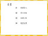 北京版生物八年级上册 12.1生命的起源 课件