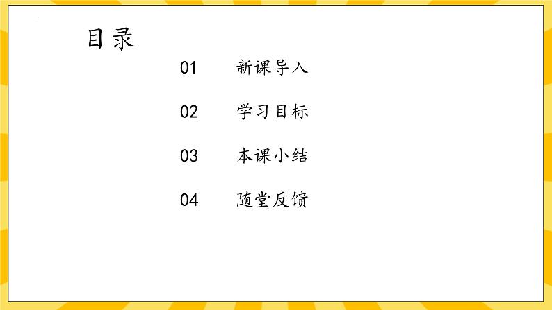 北京版生物八年级上册 12.1生命的起源 课件02