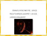 北京版生物八年级上册 12.1生命的起源 课件