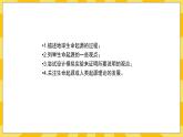 北京版生物八年级上册 12.1生命的起源 课件