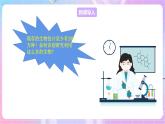 苏教版生物八上 5.14.4《生物的分类》课件+学案+练习（原卷版+解析卷）