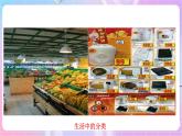 苏教版生物八上 5.14.4《生物的分类》课件+学案+练习（原卷版+解析卷）