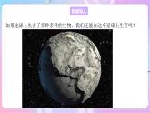 苏教版生物八上 5.15.1《生物多样性》课件+学案+练习（原卷版+解析卷）
