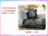 苏教版生物八上 5.15.2《保护生物多样性的艰巨使命》课件+学案+练习（原卷版+解析卷）