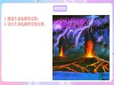 苏教版生物八上 5.16.1《生命的诞生》课件+学案+练习（原卷版+解析卷）