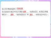 苏教版生物八上 5.16.2《生物进化的历程》课件+学案+练习（原卷版+解析卷）