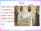 苏教版生物八上 5.16.4《人类的起源和进化》课件+学案+练习（原卷版+解析卷）