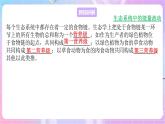 苏教版生物八上 7.19.2《生态系统中的能量流动和物质循环》课件+学案+练习（原卷版+解析卷）