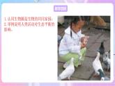 苏教版生物八上 7.20.2《生物圈是生物的共同家园》课件+学案+练习（原卷版+解析卷）