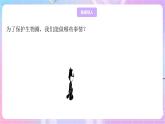 苏教版生物八上 7.20.2《生物圈是生物的共同家园》课件+学案+练习（原卷版+解析卷）