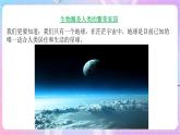 苏教版生物八上 7.20.2《生物圈是生物的共同家园》课件+学案+练习（原卷版+解析卷）