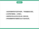冀少版生物八上3.4.1《呼吸作用 》课件