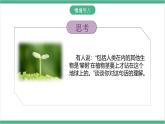 冀少版生物八上 3.5《绿色植物在生物圈中的作用》课件