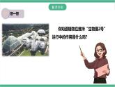 冀少版生物八上 3.5《绿色植物在生物圈中的作用》课件