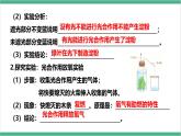 冀少版生物八上 第三单元第三、四、五章章末复习课件