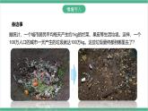 冀少版生物八上 5.4《微生物在生物圈中的作用》课件