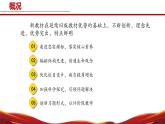 七年级生物上册（北师大版2024）-【新教材解读】义务教育生物教材（2024版）内容解读课件