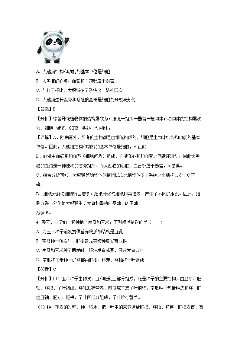 [生物]2024年江苏省盐城市建湖县八年级中考模拟练习试题(解析版)03