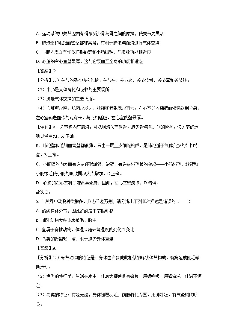 [生物][一模]2024年湖北省随州市曾都区中考试题(解析版)03