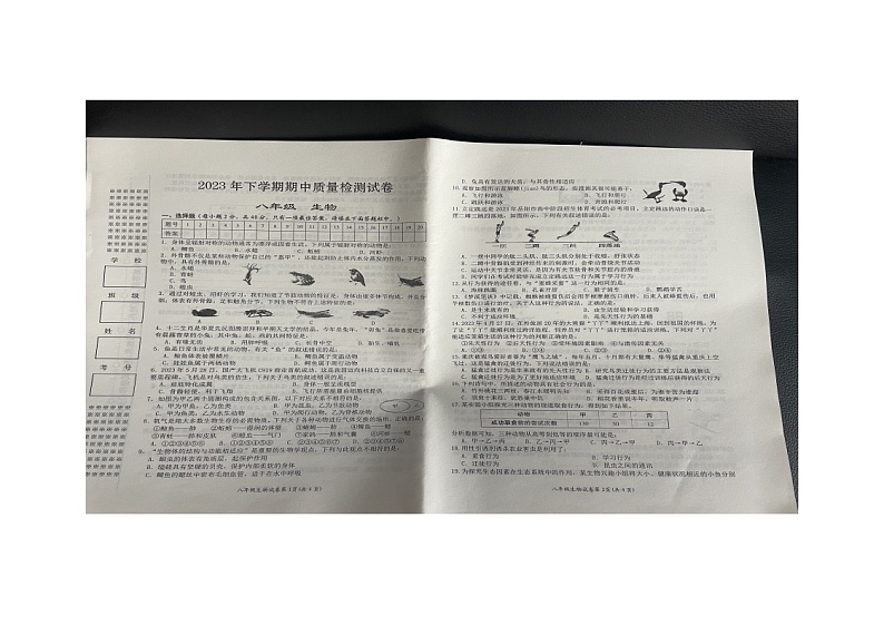 湖南省岳阳市临湘市2023--2024学年八年级上学期期中测试生物试题01