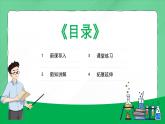 人教版生物（2024）七年级上册第一单元生物和细胞第一章认识生物第二节生物的特征 课件