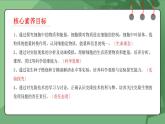 人教版（2024）生物七上：1.2.4 细胞的生活（课件+教案）