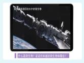 人教版（2024）生物七上：2.3.1 微生物的分布（课件）