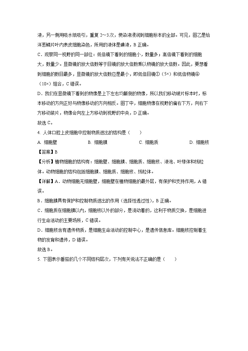 [生物]2024年河南省驻马店市西平县八年级中考模拟预测试题(解析版)第3页