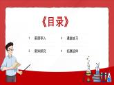 人教版生物（2024）七年级上册第一单元 生物和细胞 第三章 从细胞到生物体 第三节 植物体的结构层次 课件