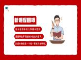 人教版生物（2024）七年级上册第一单元 生物和细胞 第三章 从细胞到生物体 第三节 植物体的结构层次 课件