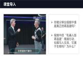 1.1.2生物的特征课件人教版生物七年级上册2024新教材