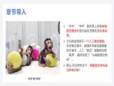 1.3.1细胞通过分裂产生新细胞课件人教版生物七年级上册2024新教材