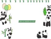 1.3.3植物体的结构层次课件人教版生物七年级上册2024新教材