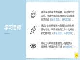 1.3.4单细胞生物课件人教版生物七年级上册2024新教材