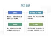 2.3.1微生物的分布课件人教版生物七年级上册2024新教材