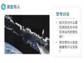 2.3.1微生物的分布课件人教版生物七年级上册2024新教材