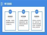 2.3.2細(xì)菌課件人教版生物七年級(jí)上冊(cè)2024新教材