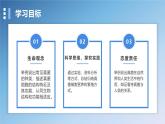 2.3.3真菌课件人教版生物七年级上册2024新教材