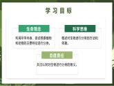 2.4.1尝试对生物进行分类课件人教版生物七年级上册2024新教材