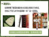 2.4.1尝试对生物进行分类课件人教版生物七年级上册2024新教材