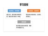 2.4.2从种到界课件人教版生物七年级上册2024新教材