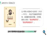 1.1.1观察周边环境的生物课件人教版生物七年级上册2024新教材