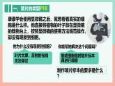 人教版（2024）生物七年级上册1.2.2《植物细胞》（课件）